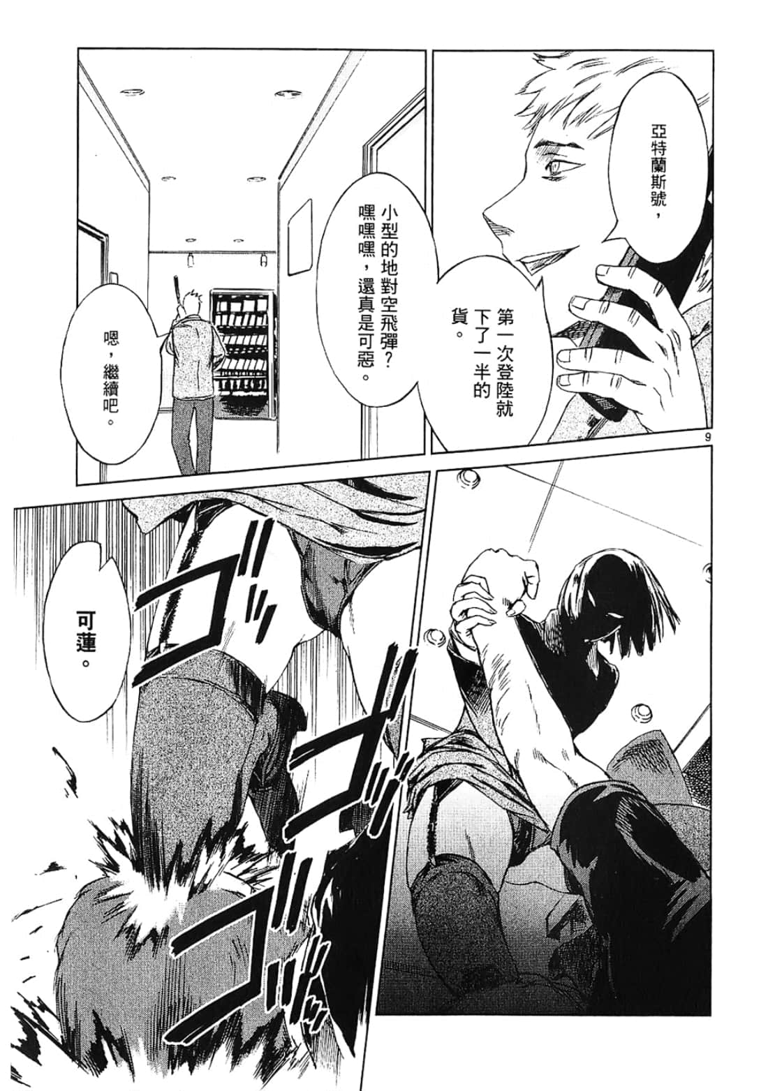 Page 105