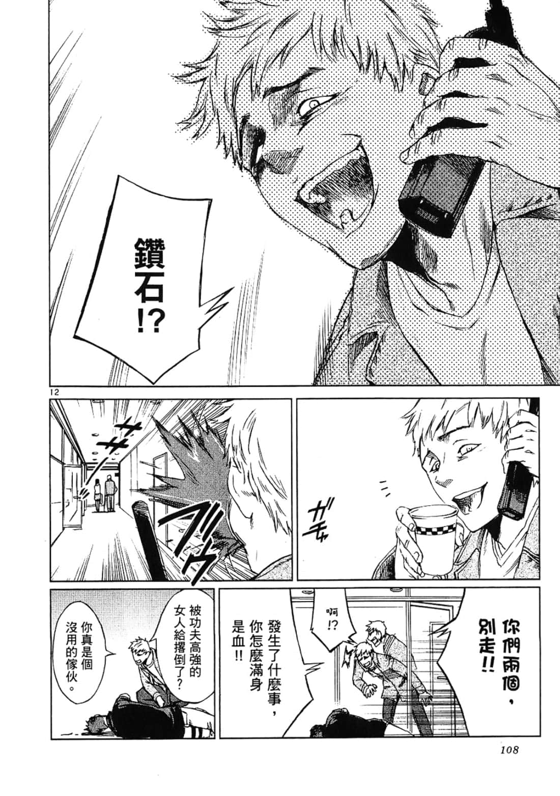 Page 108