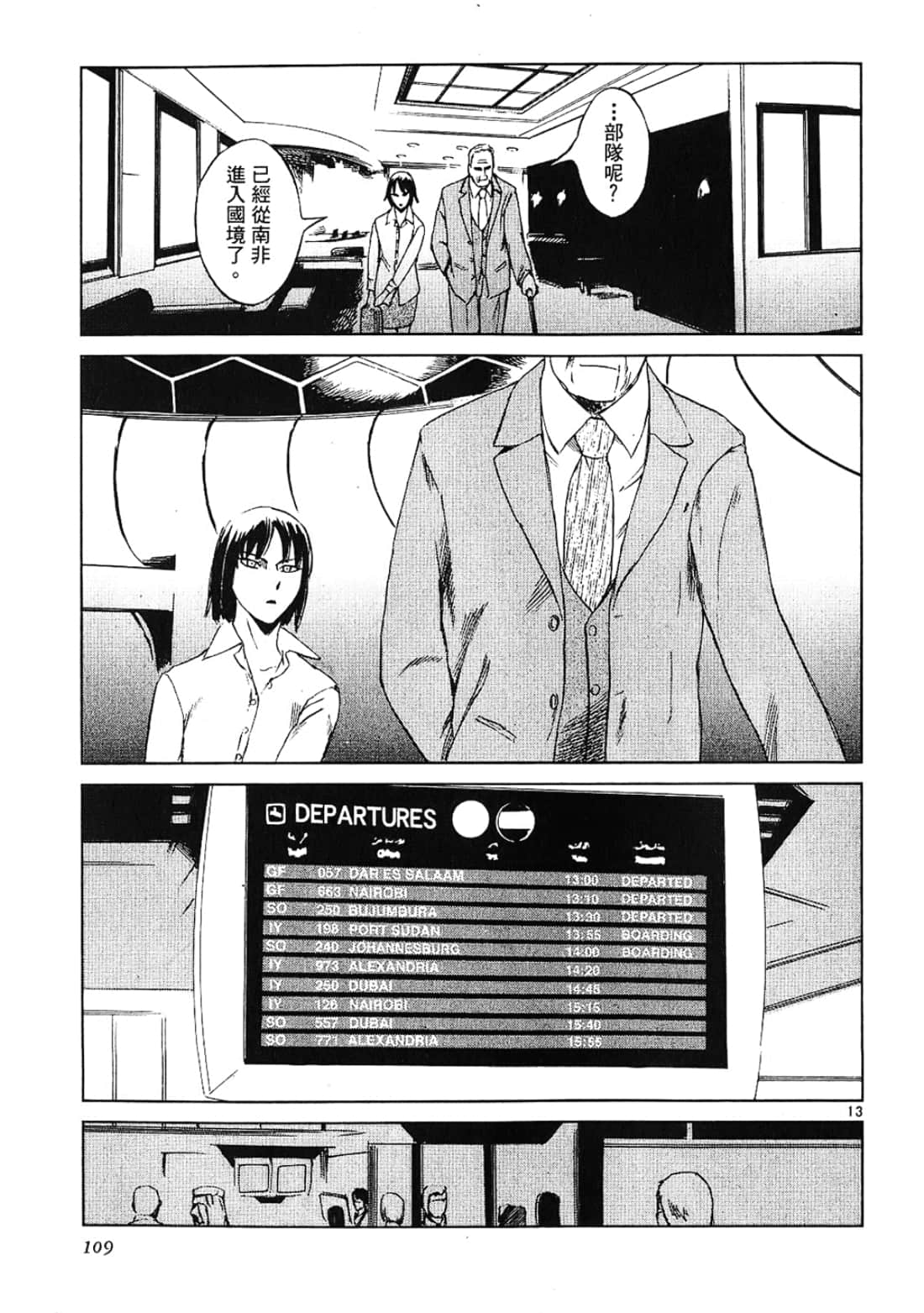 Page 109