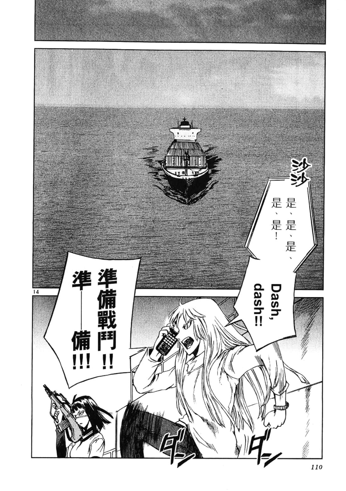 Page 110
