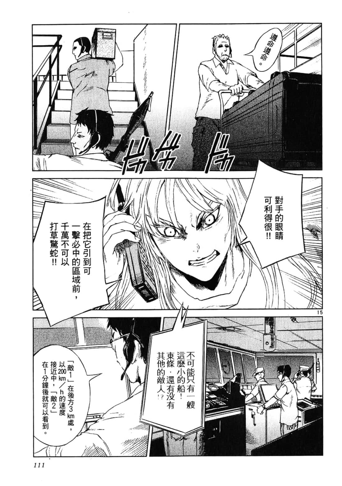 Page 111