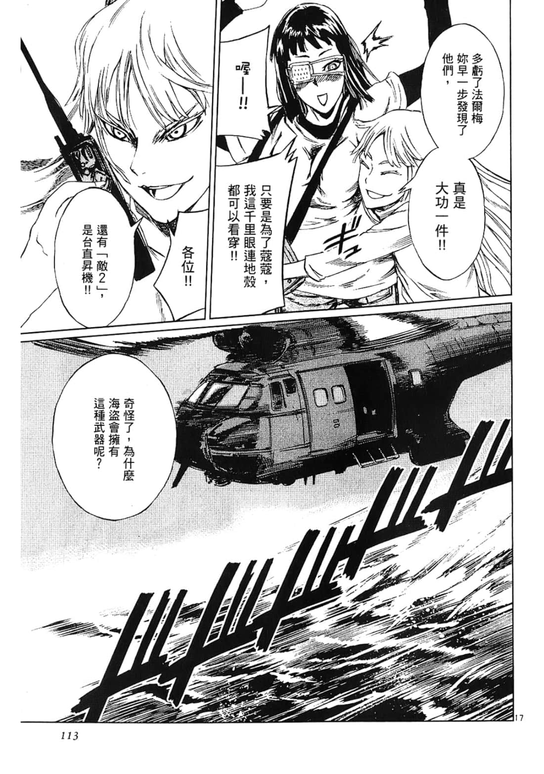 Page 113