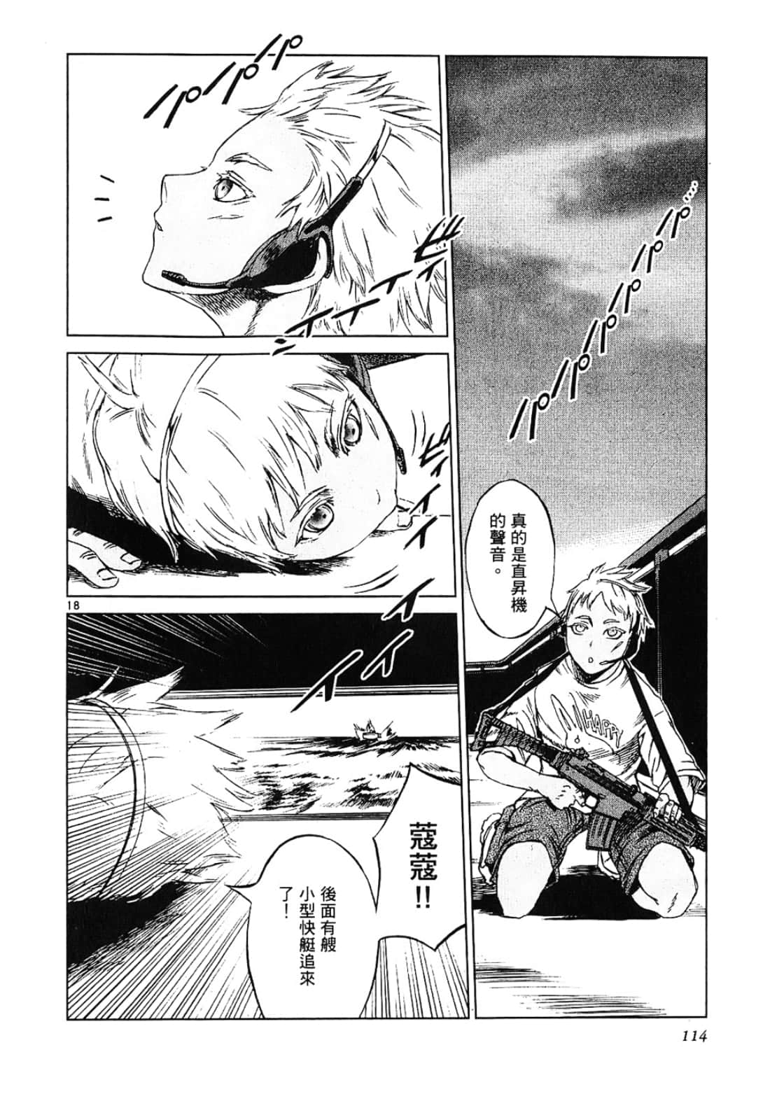Page 114
