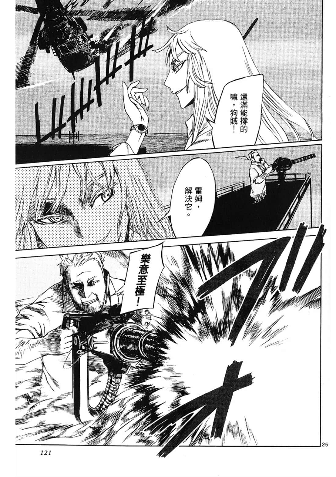 Page 121