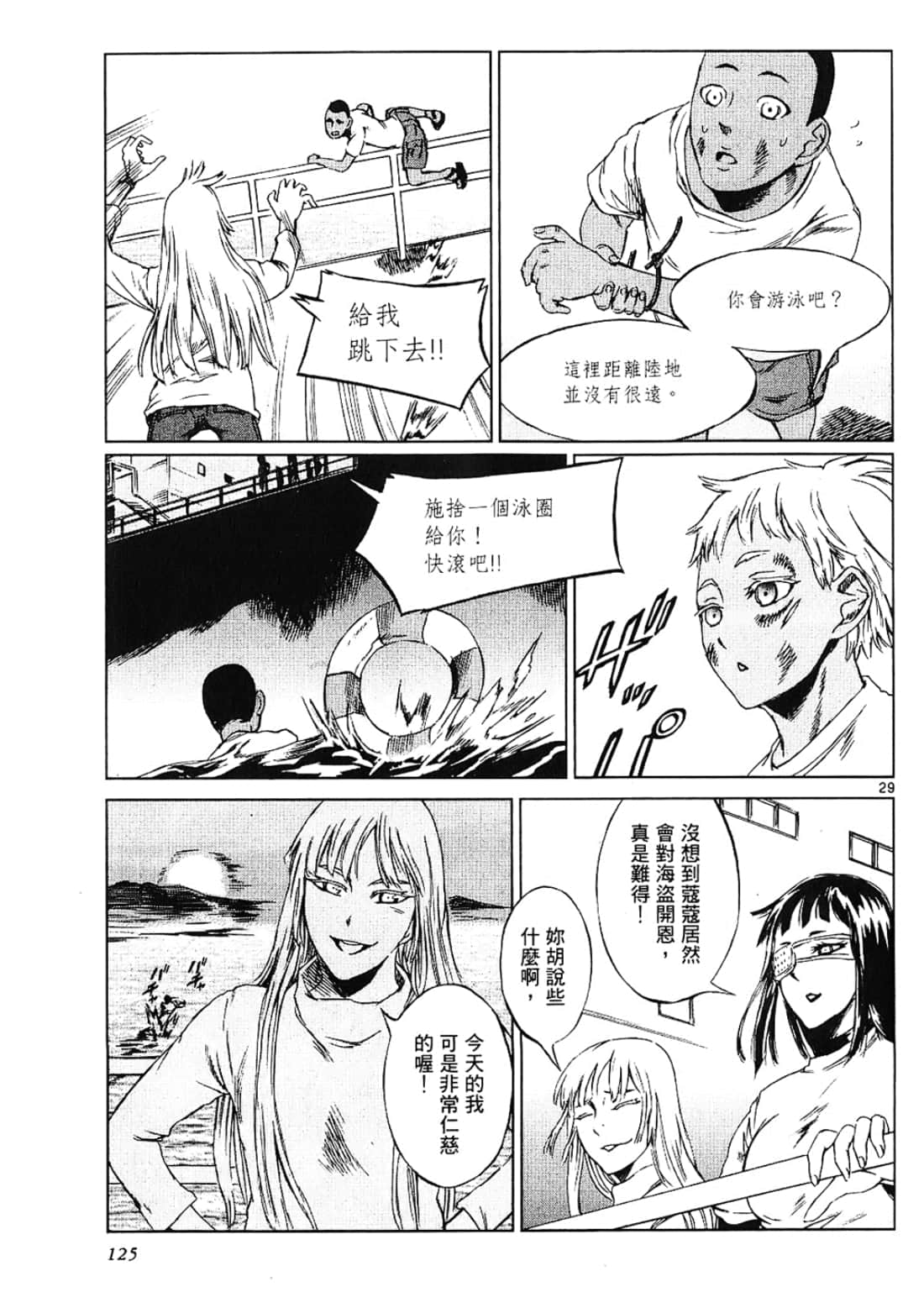 Page 125