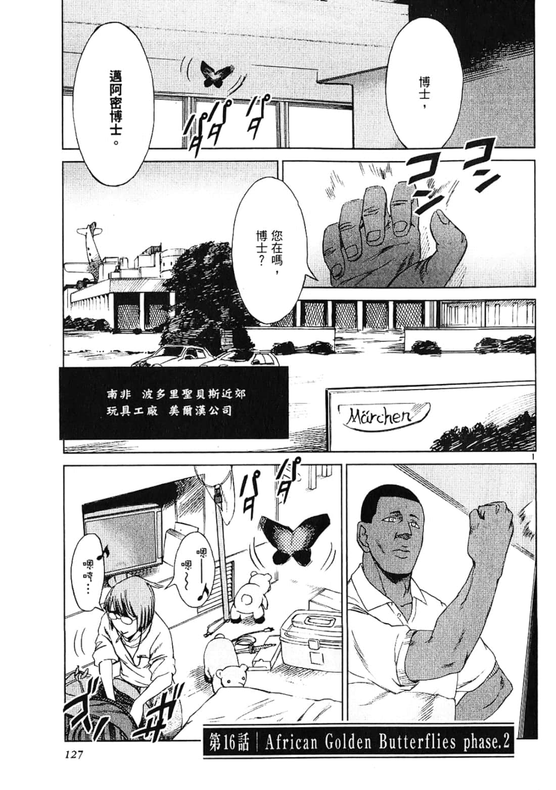 Page 127
