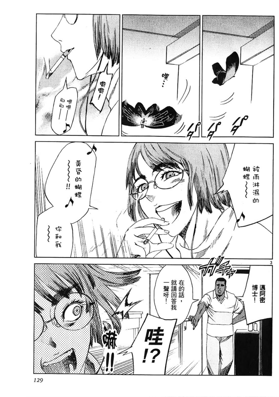 Page 129
