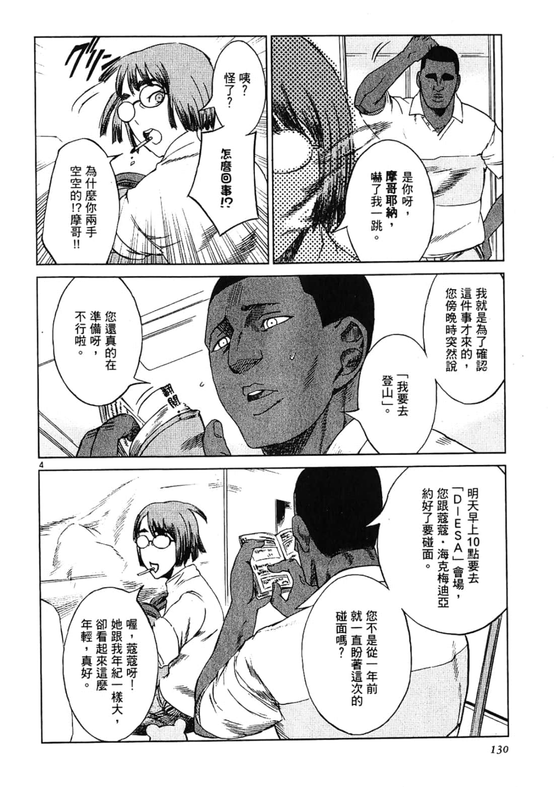 Page 130