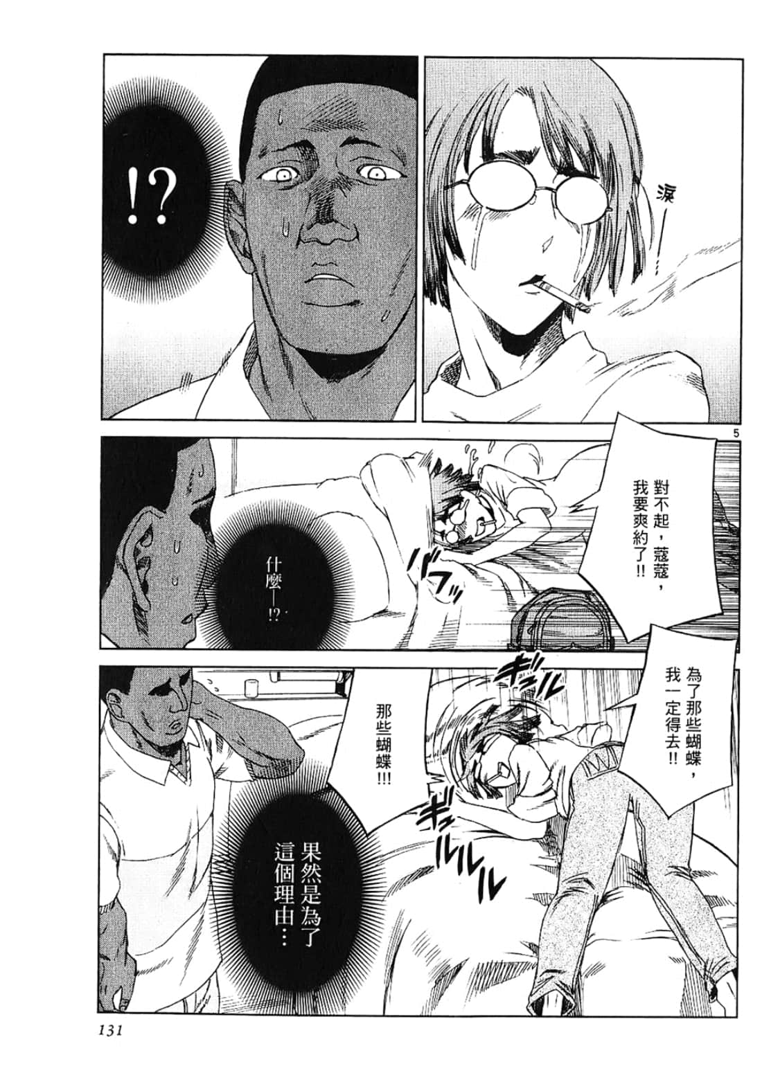 Page 131