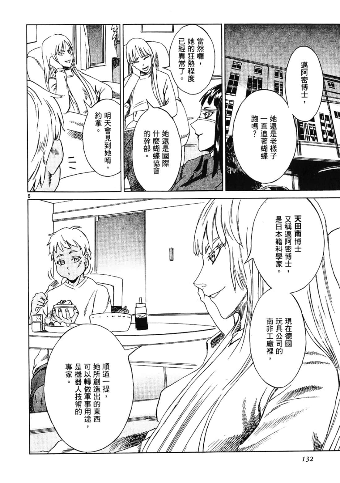 Page 132