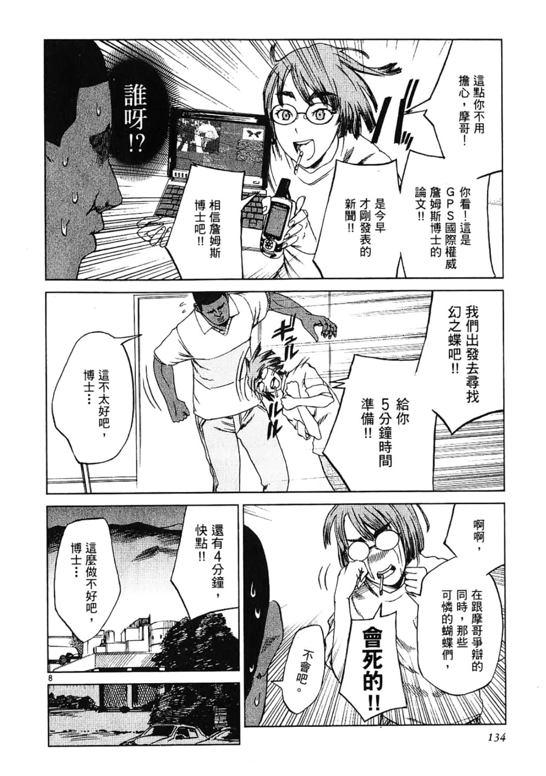 Page 134