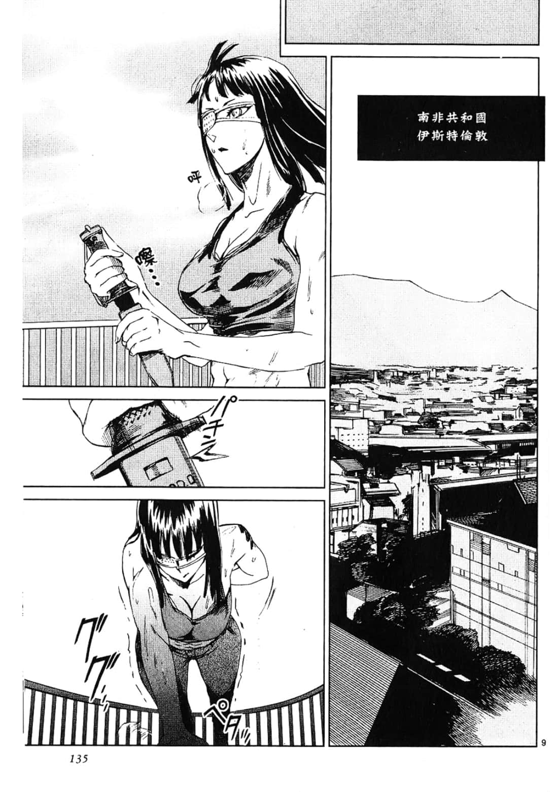 Page 135