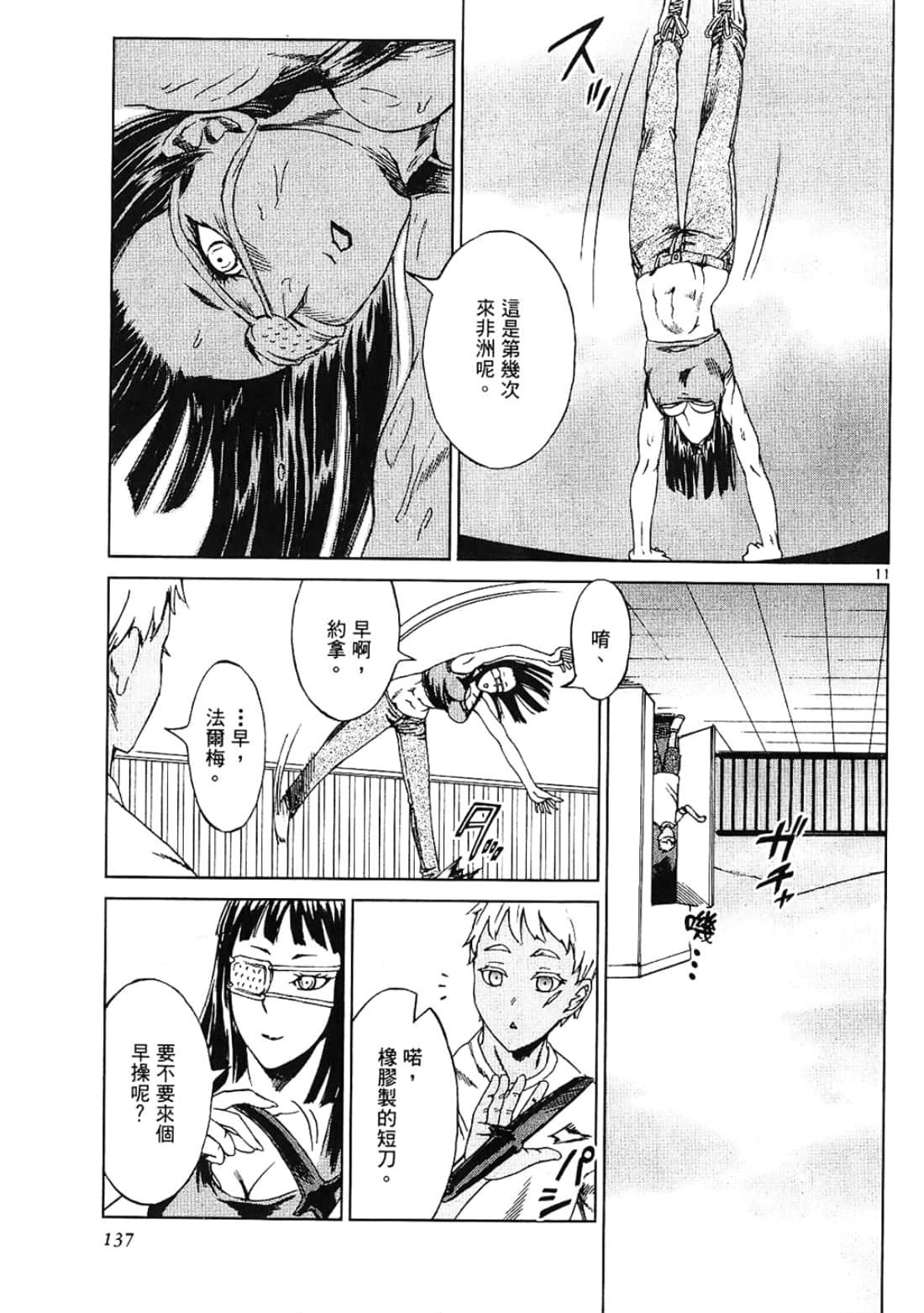 Page 137
