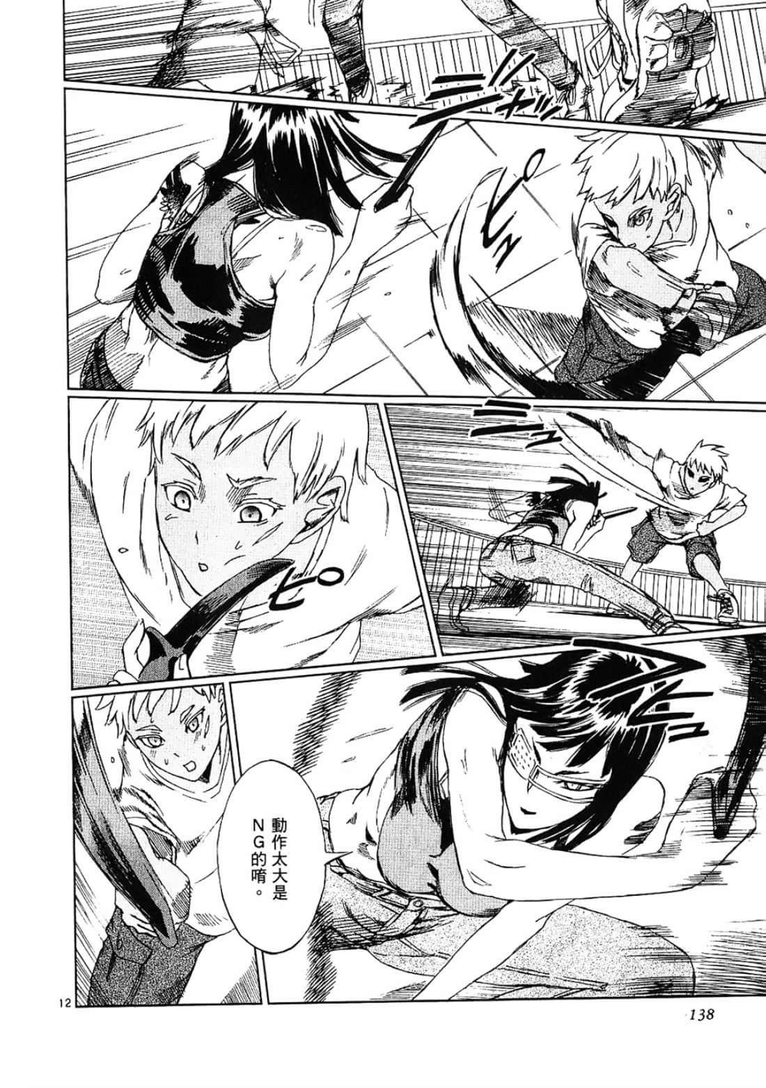Page 138