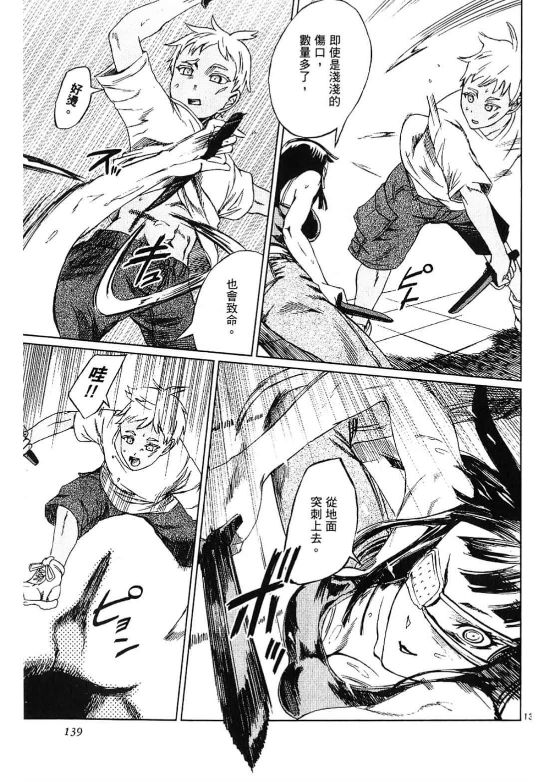 Page 139
