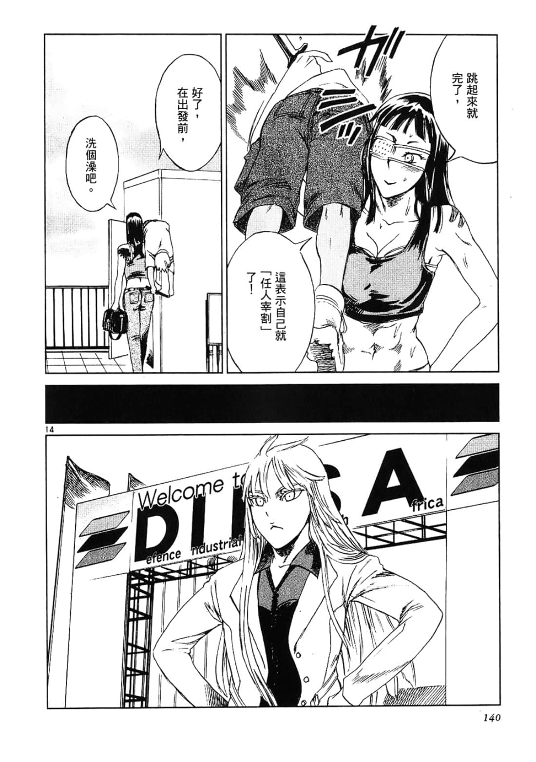 Page 140