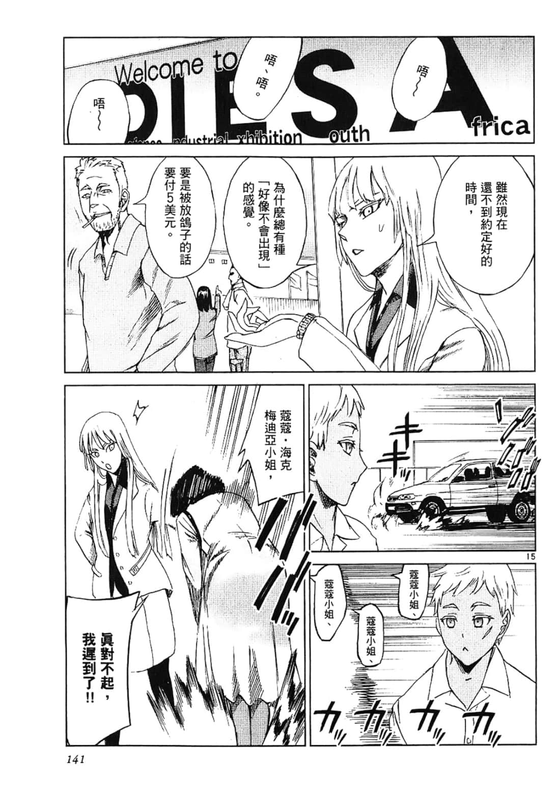 Page 141