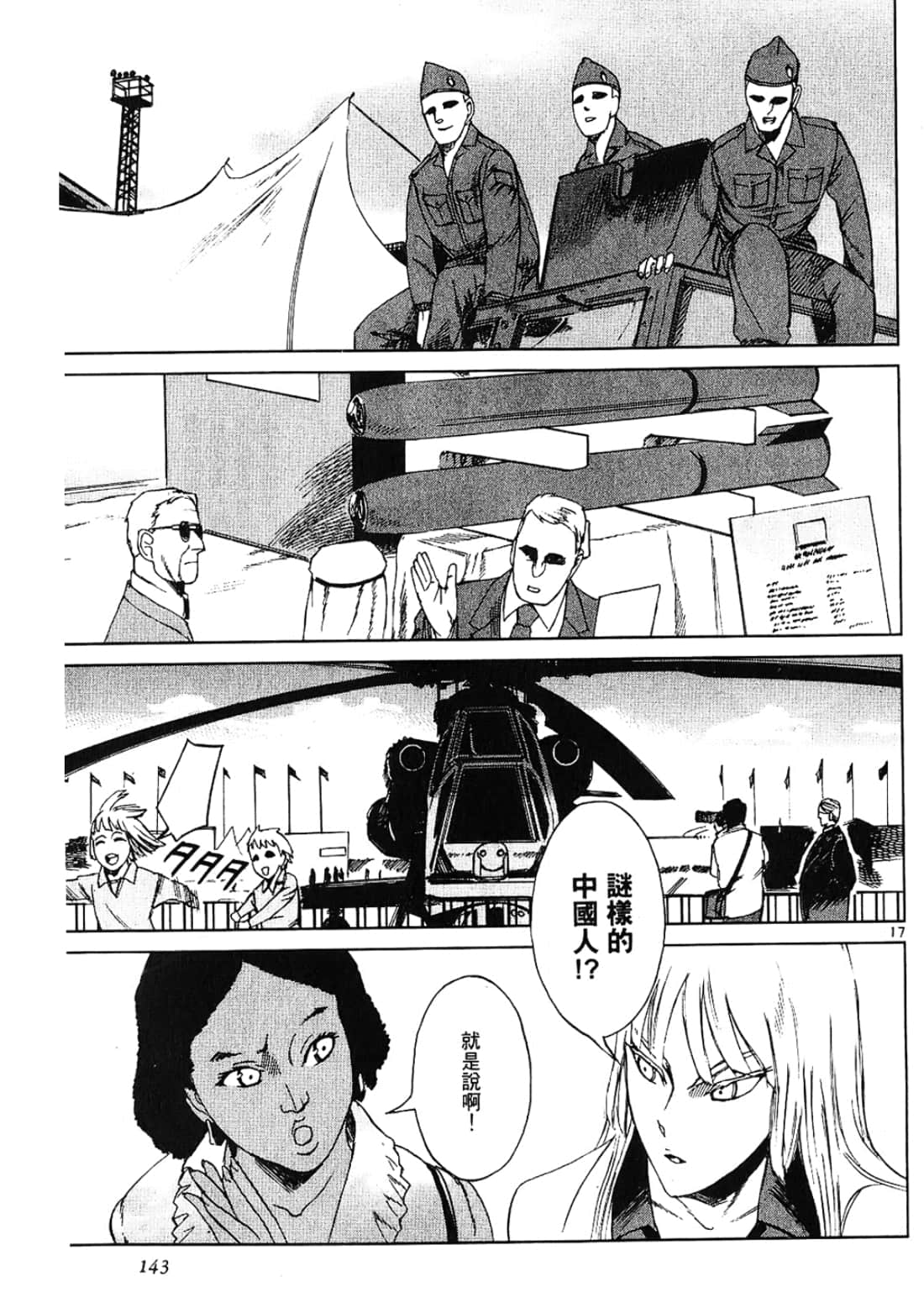 Page 143