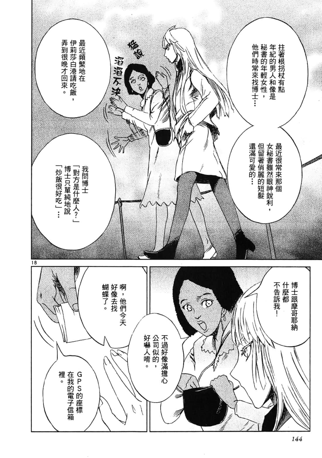 Page 144