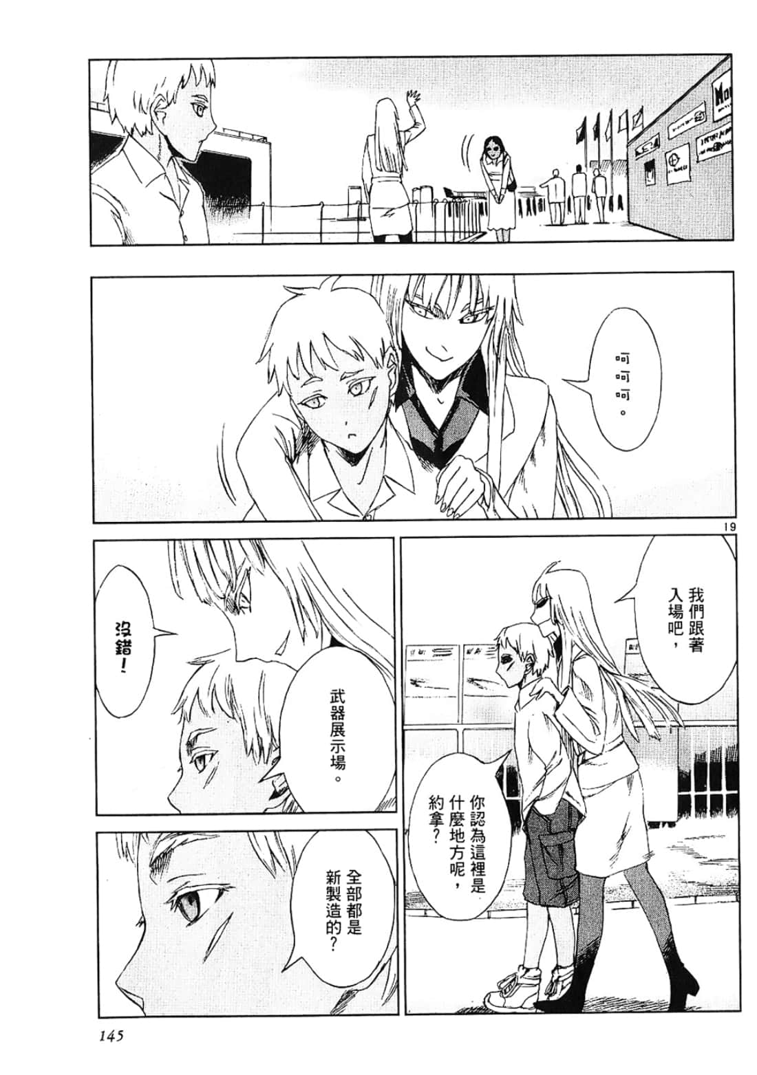 Page 145