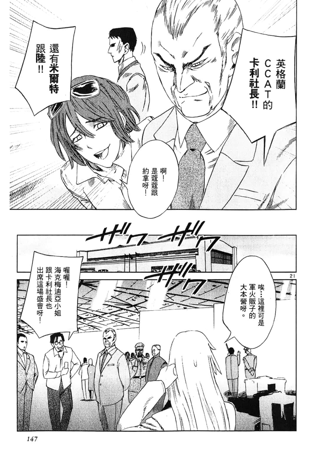 Page 147