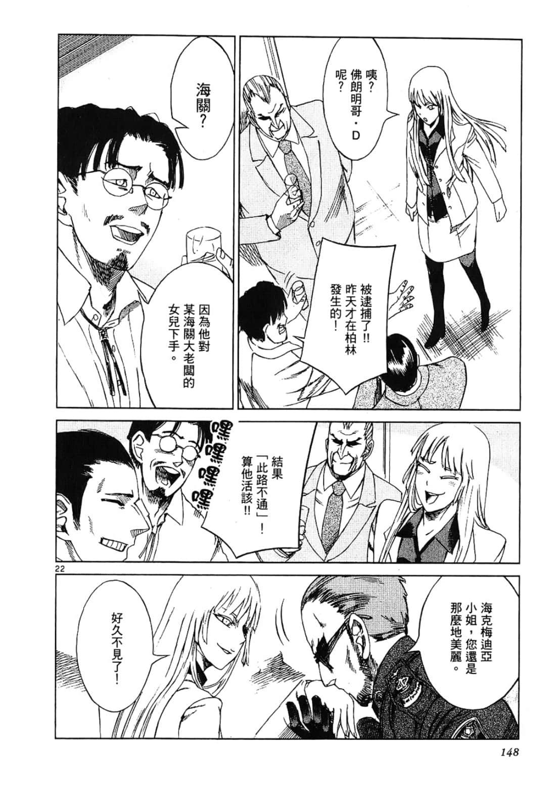 Page 148