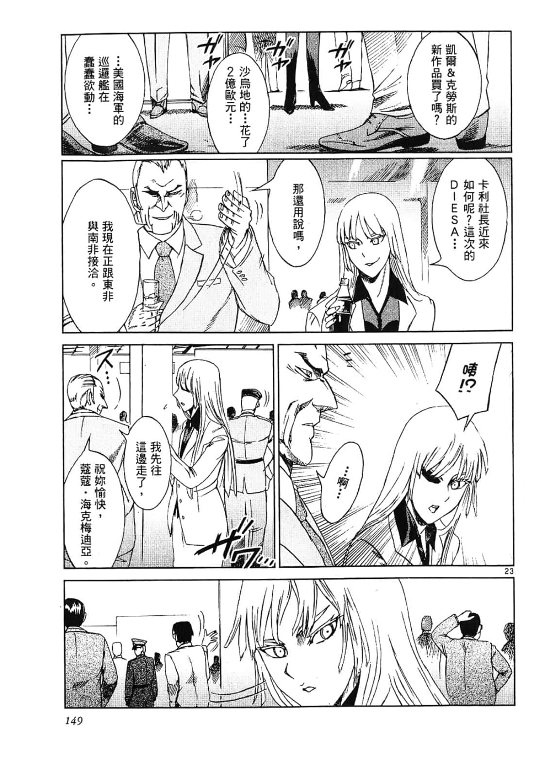 Page 149