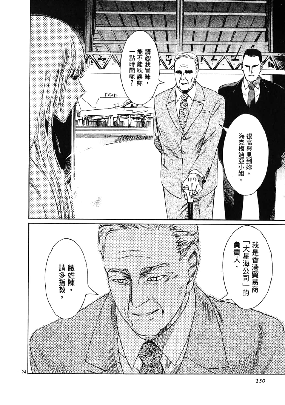Page 150
