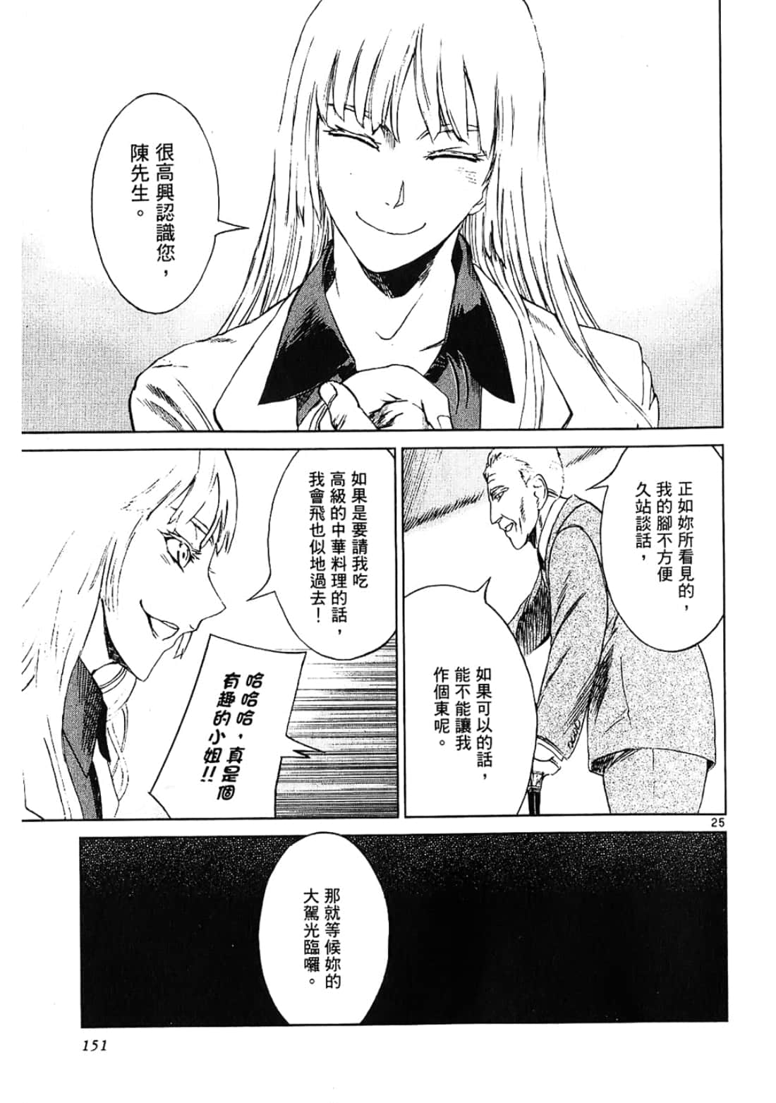 Page 151