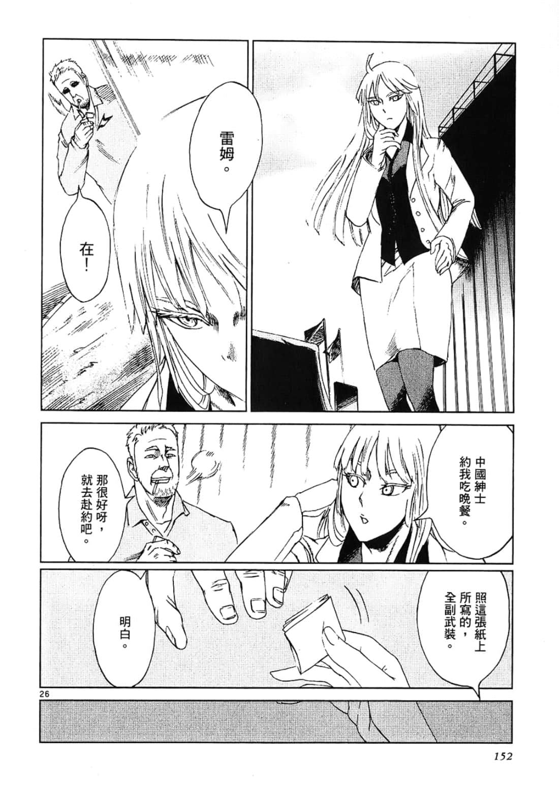 Page 152