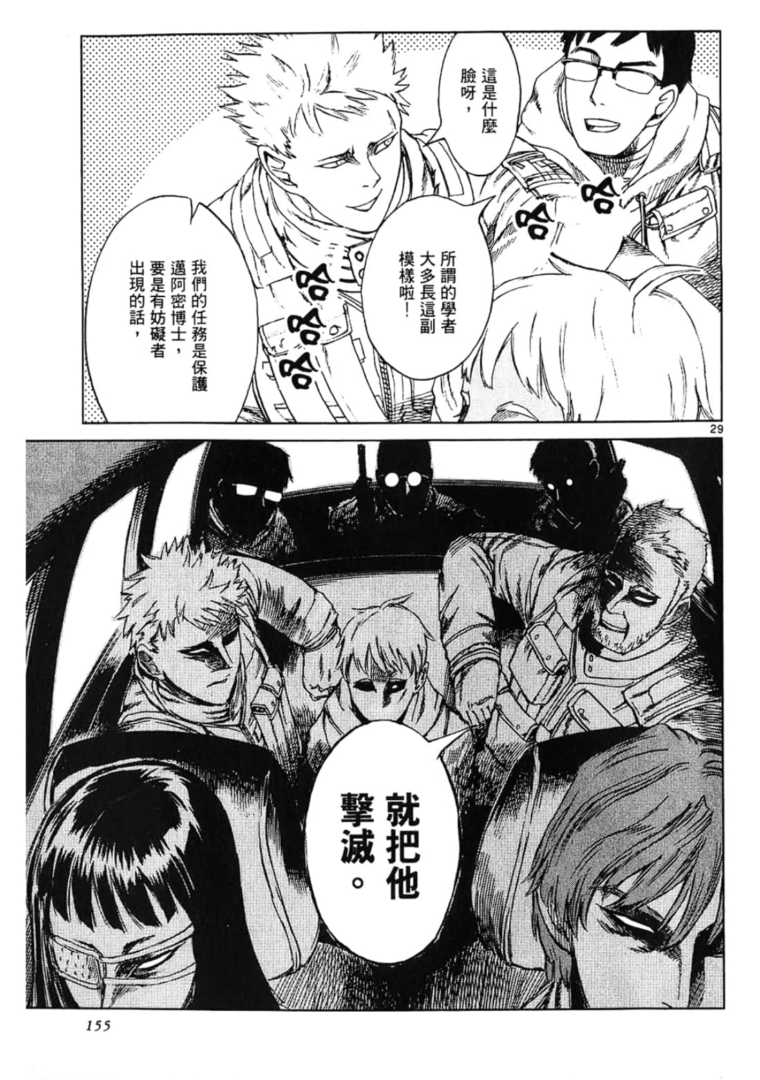 Page 155