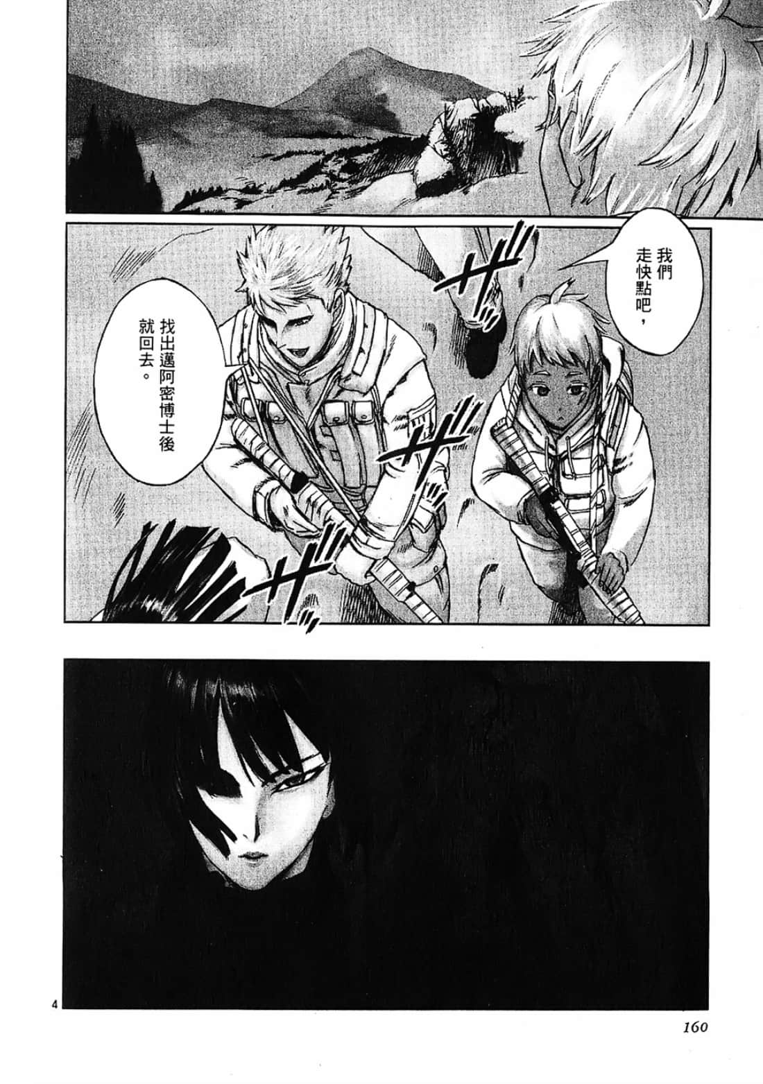 Page 160