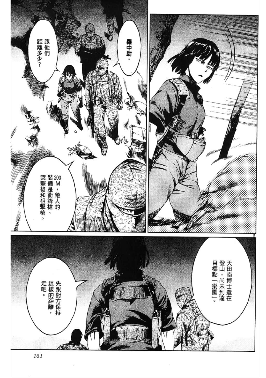 Page 161