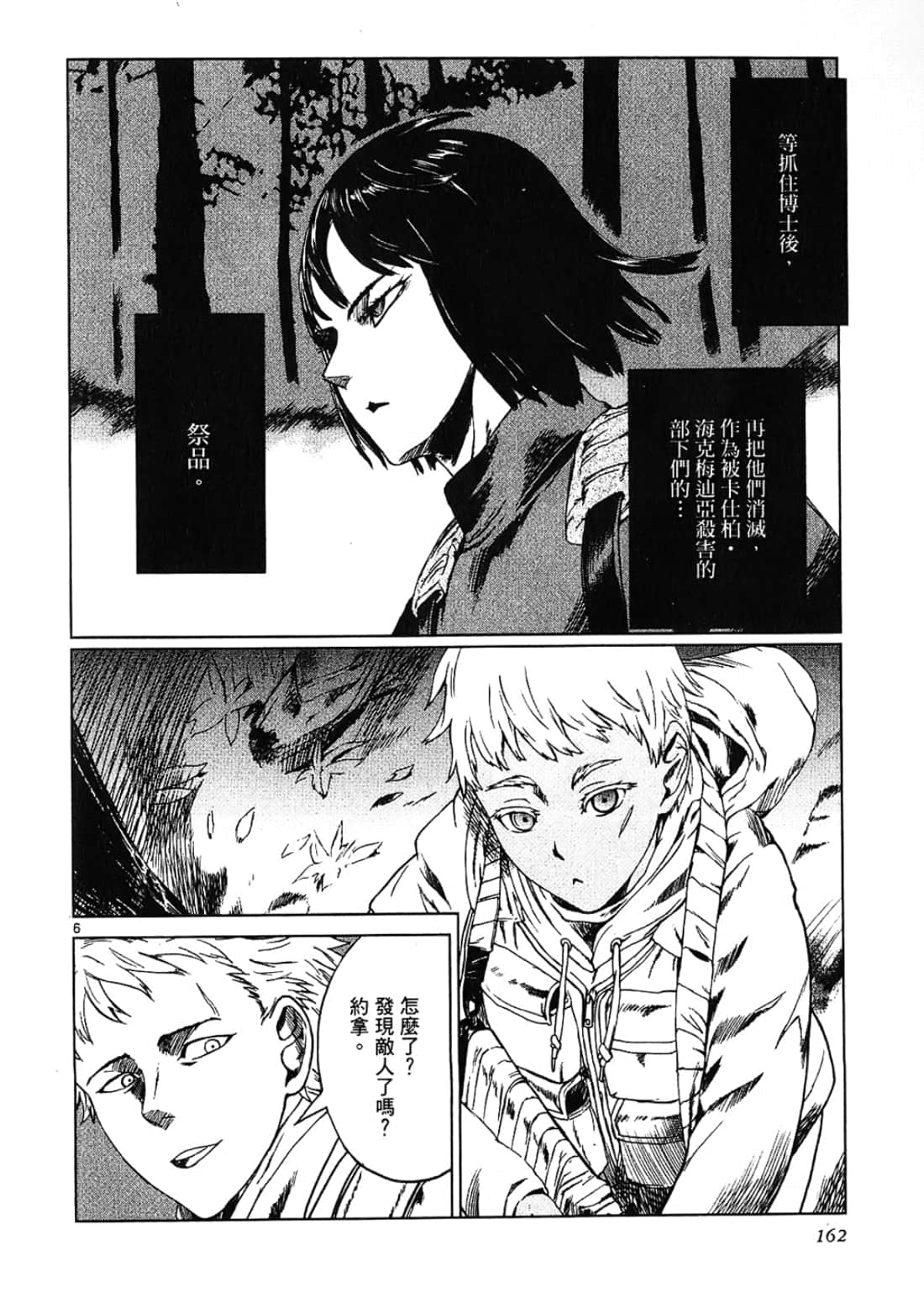 Page 162