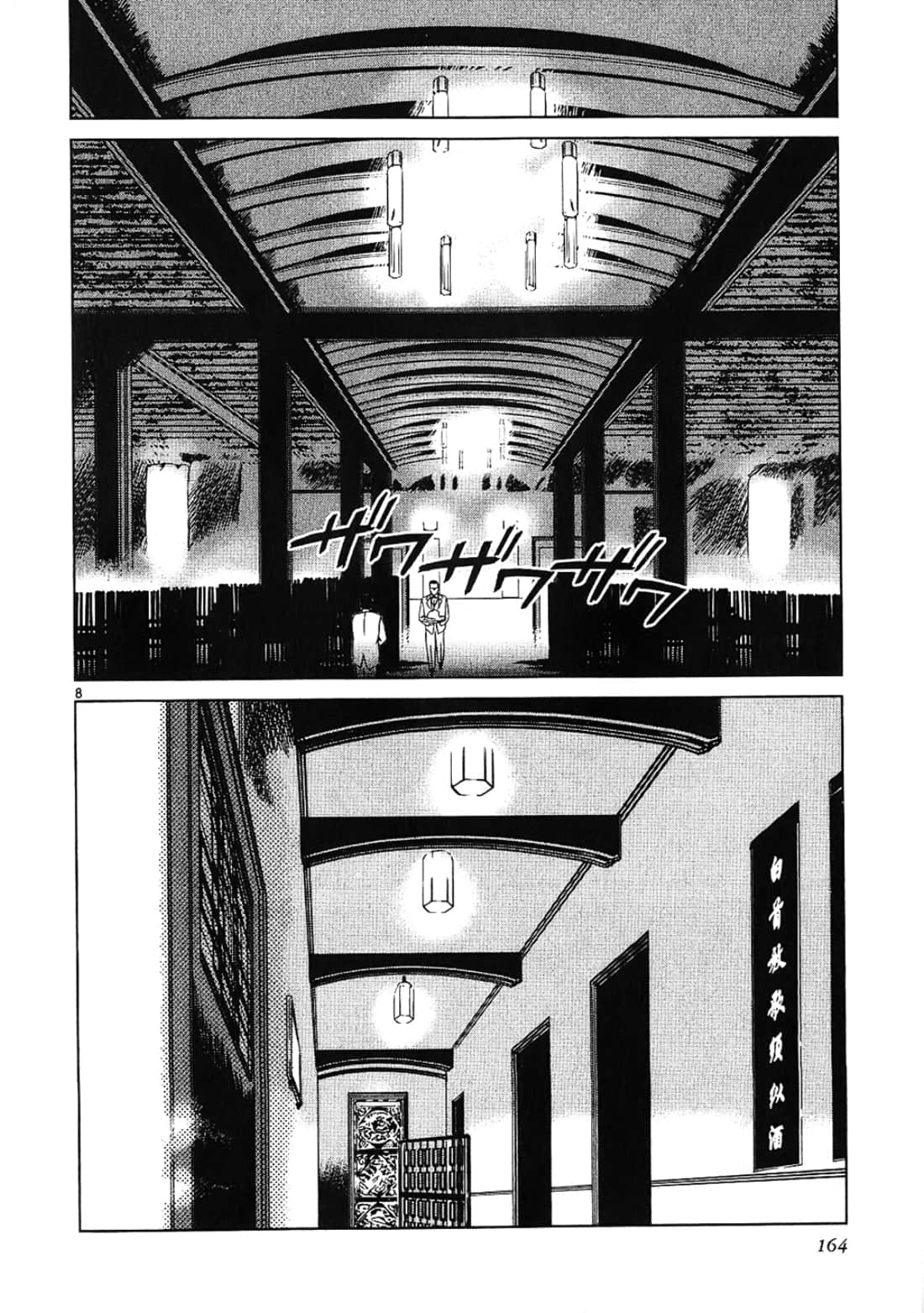 Page 164