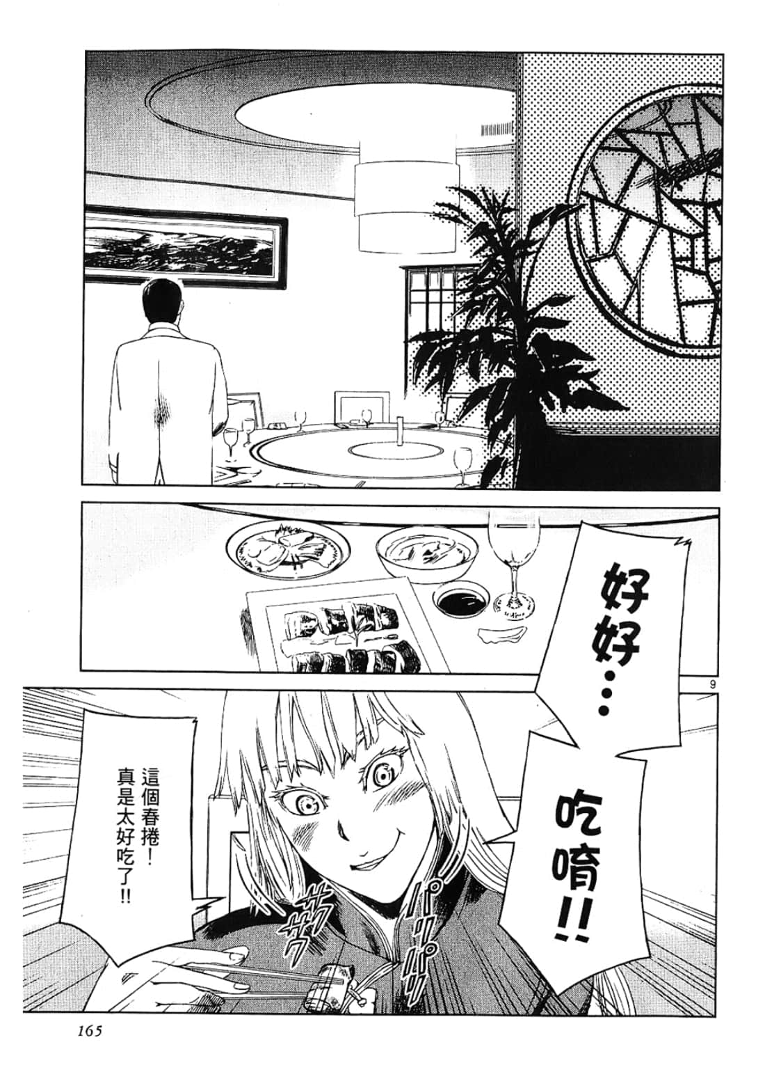 Page 165
