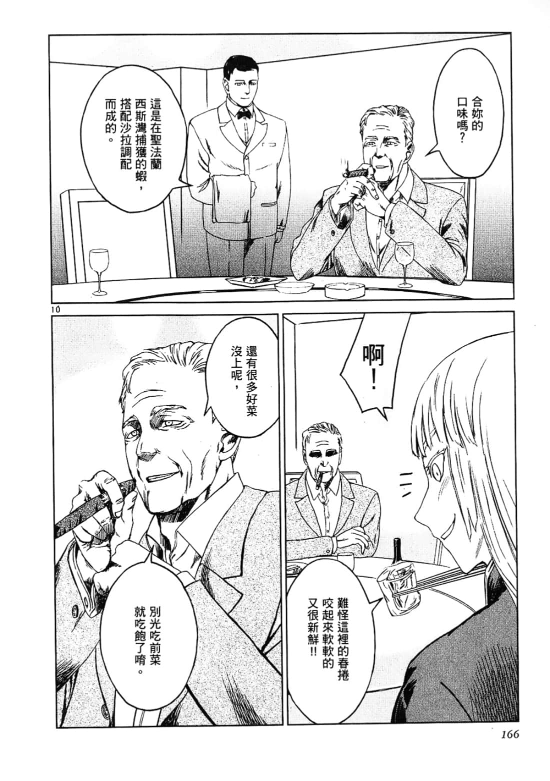 Page 166
