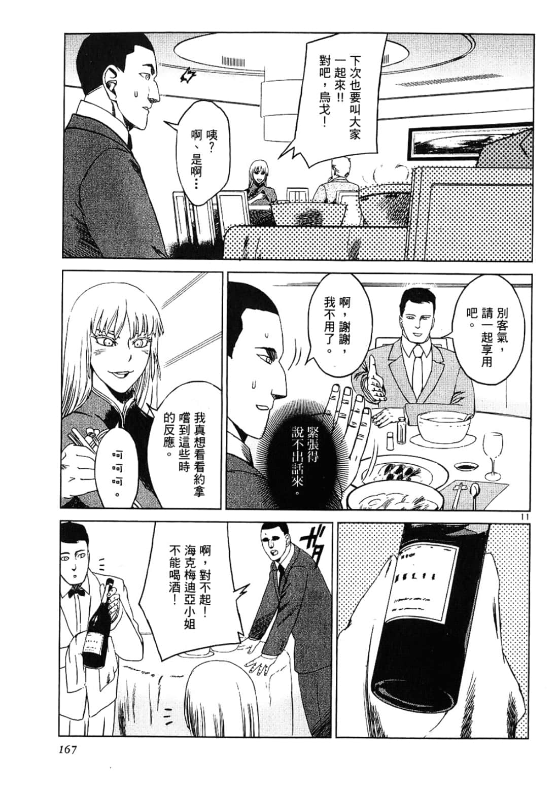 Page 167