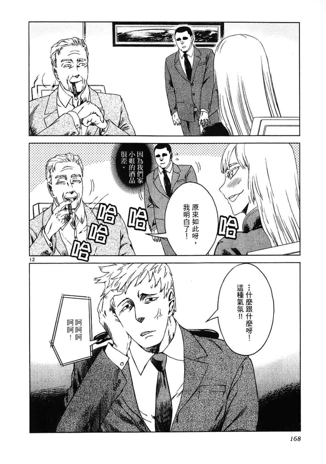 Page 168