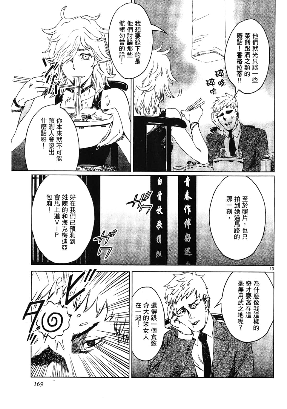 Page 169