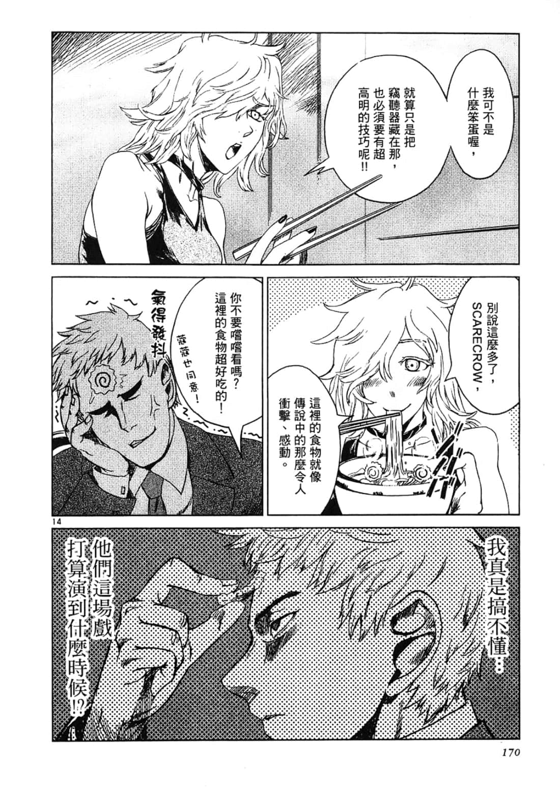 Page 170