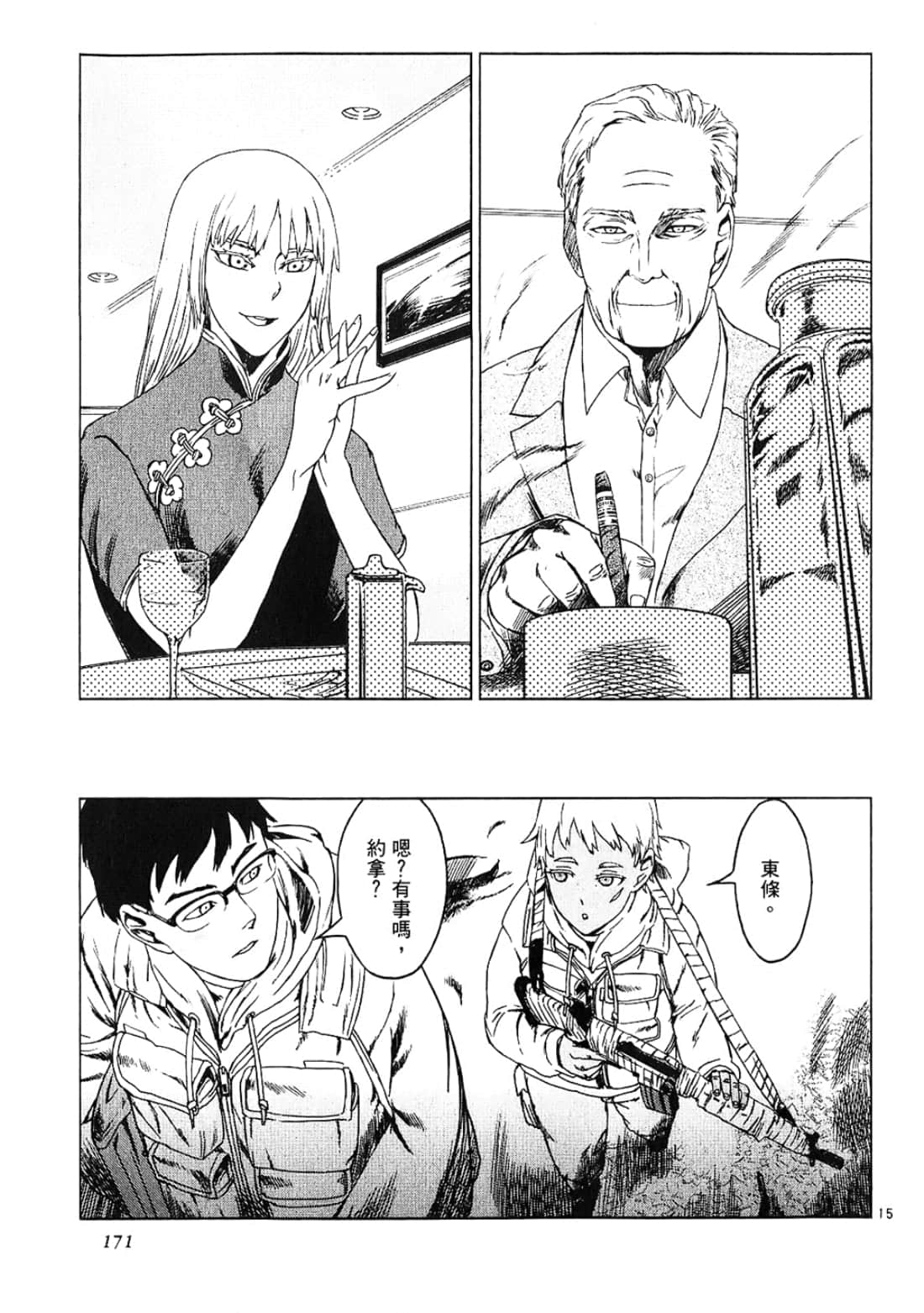 Page 171