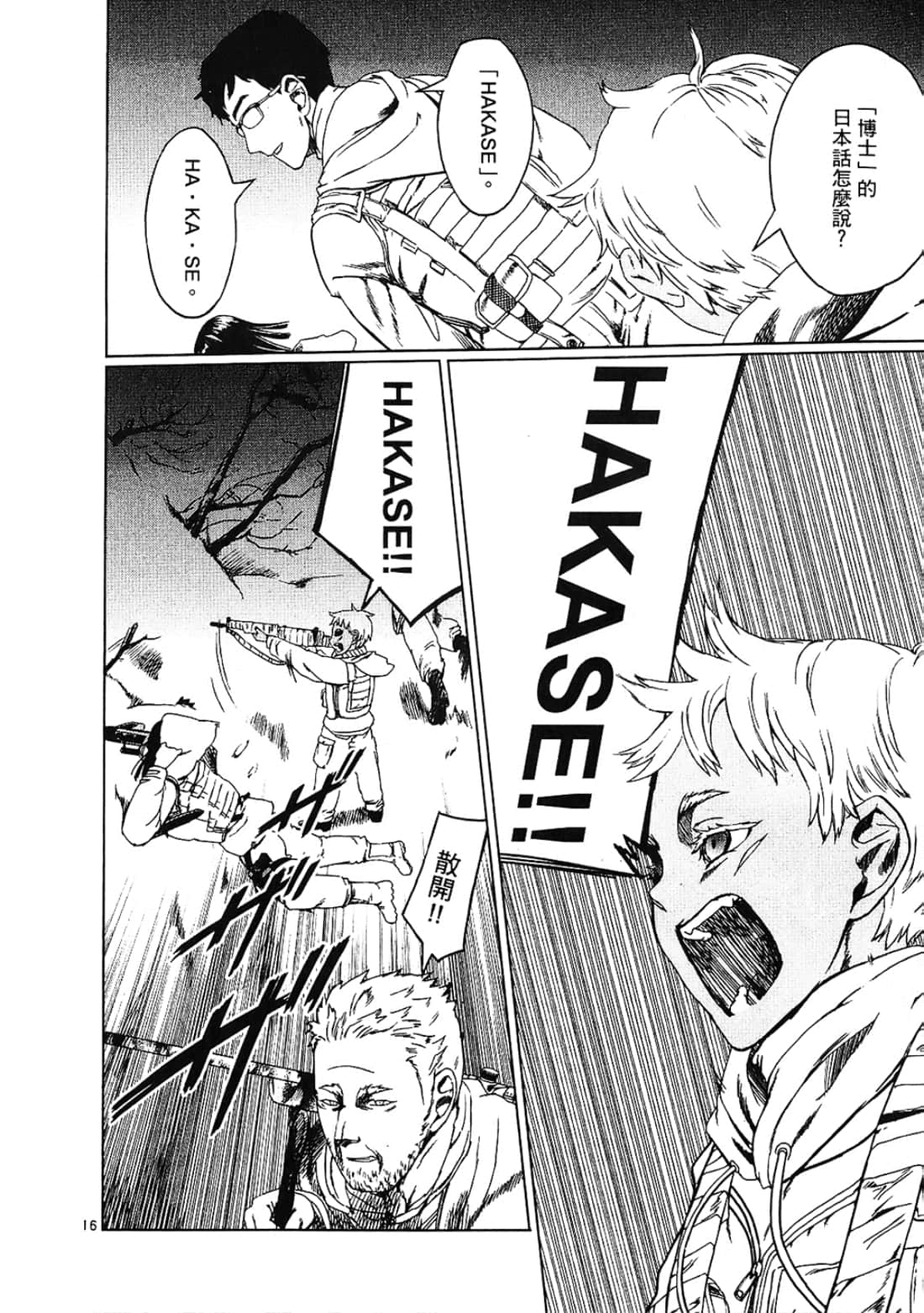 Page 172