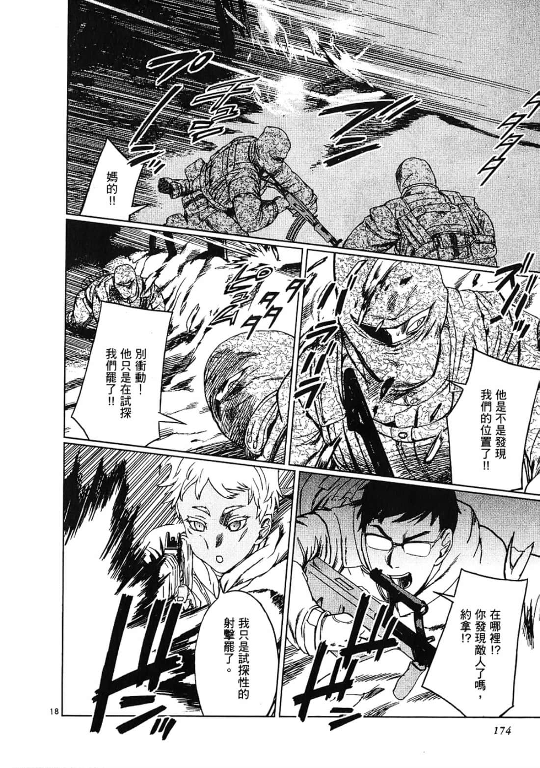 Page 174