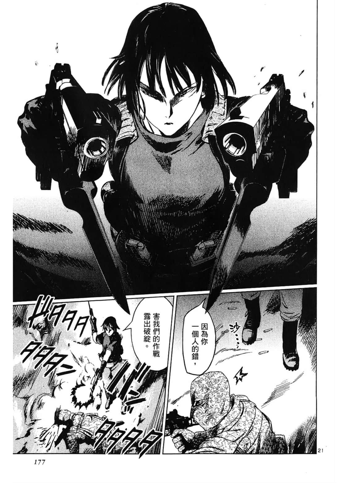 Page 177