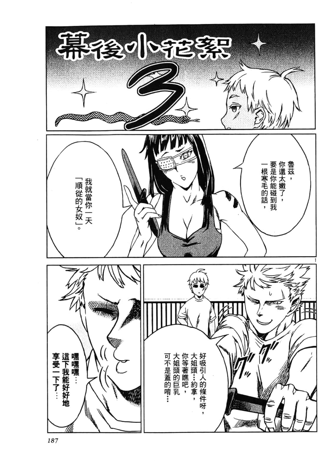 Page 187