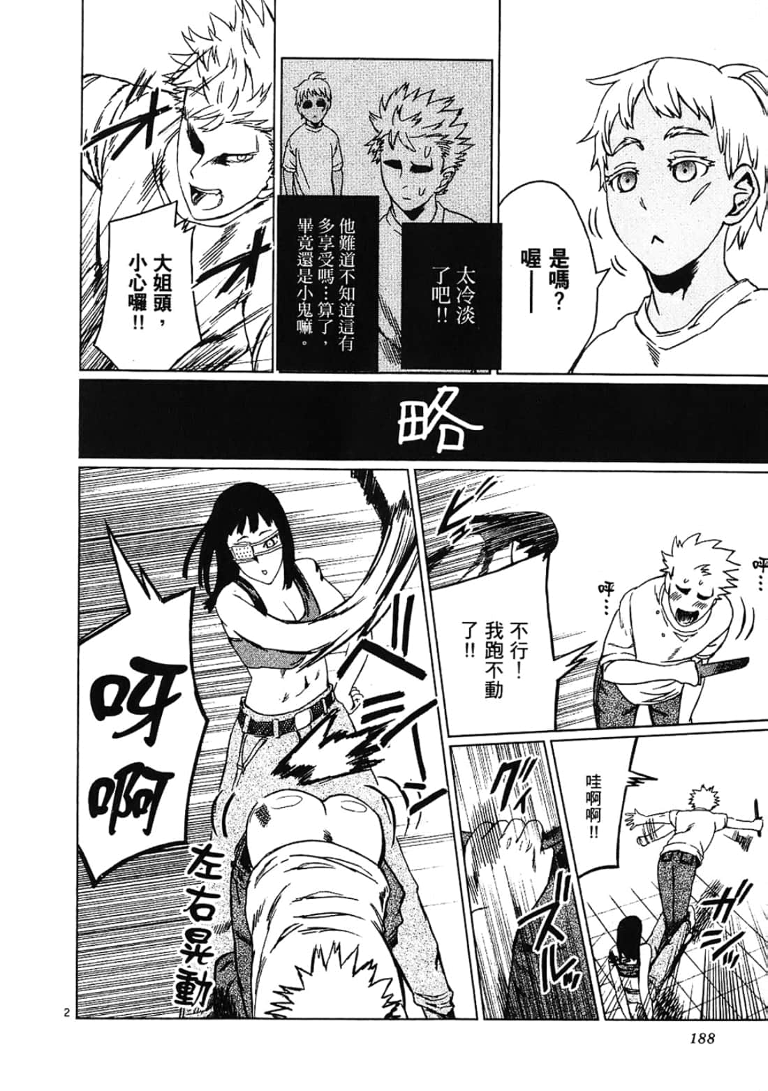 Page 188