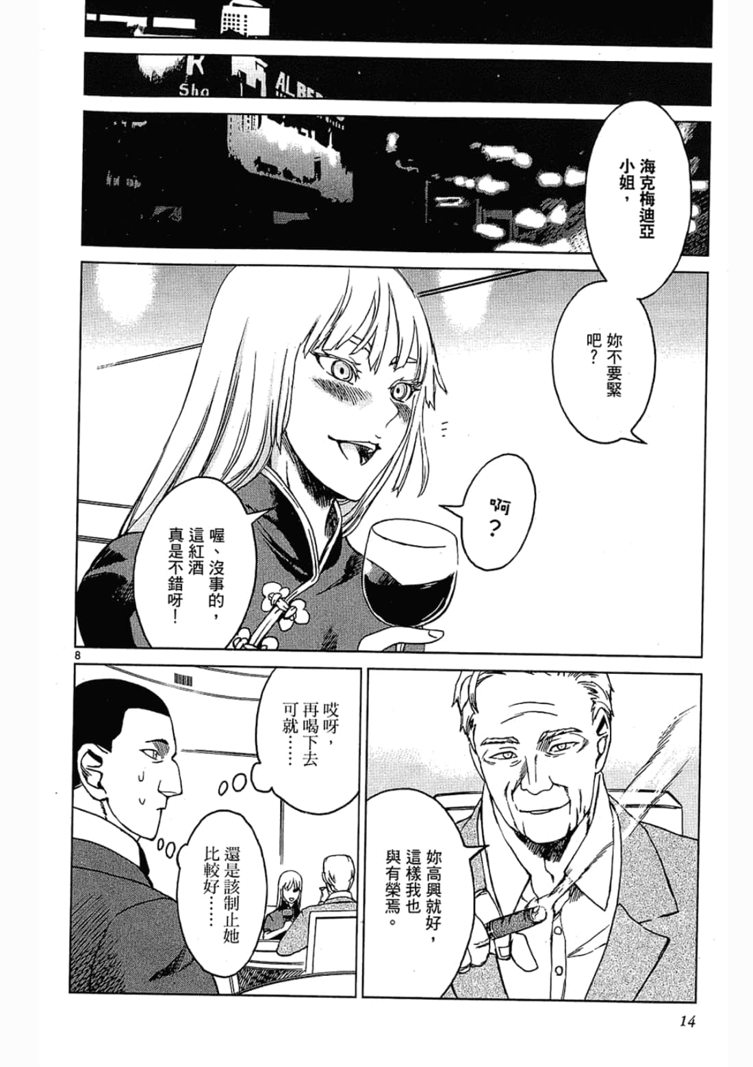 Page 14