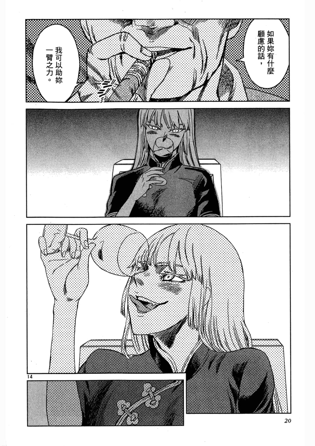 Page 20