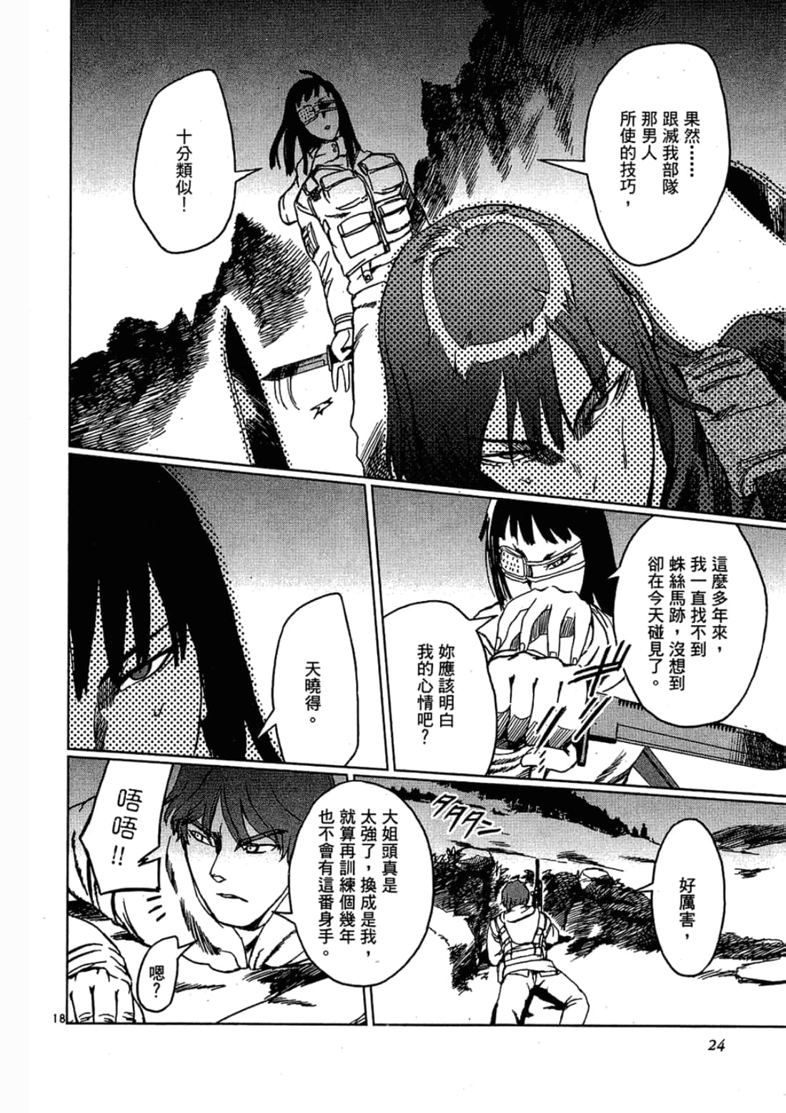 Page 24